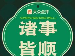 -七的湖·晚芳亭·阳澄湖农家菜·大闸蟹(莲花岛店)