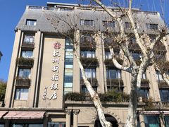 -北山街历史文化街区