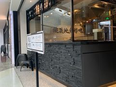 门面-太二酸菜鱼(正大广场店)