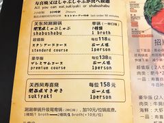 菜单-牛New寿喜烧(城开yoyo店)