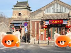 -姚记炒肝店(鼓楼店)