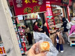 -权记饼食(开元店)