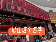 -日丰园海肠水饺·老字号大连海鲜(和平广场店)