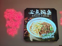 -十八梯邓凳面(大坪正街店)