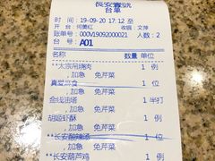 -长安壹号