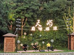 -千岛湖天屿景区