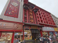 -老边饺子馆(中街店)