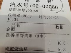 -八婆婆烧仙草(中山路店)