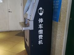 -鹏欣·水游城A区-停车场