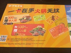 -呷哺呷哺(西单大悦城店)