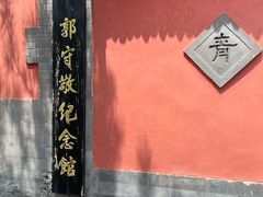 -郭守敬纪念馆