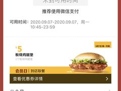 -麦当劳(祈年大街店)