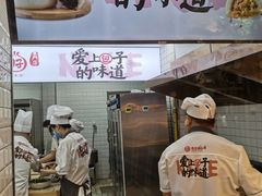 -新名仕(仙霞路店)