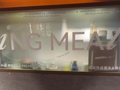 -虎哥六韩式烤肉料理 TIGERGRILL(隆生金山湖中心购物广场店)