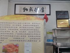-劈柴院锅贴(沈阳路店)