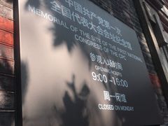 -中共一大纪念馆