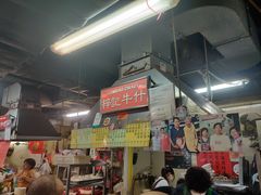 -梓记牛什(總店)