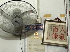 -老太皮肚面
