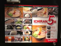 -一蘭拉面(新宿中央东口店)