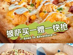 -达美乐比萨(墨玉南路店)