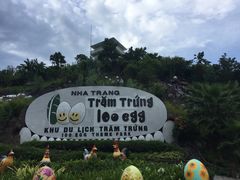 -100蛋泥浆浴