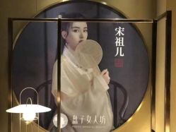 -盘子女人坊古装写真摄影(长春总店)