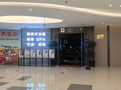 -大桶大足浴(山钢和润荟店)