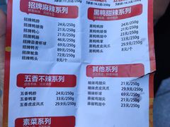 -绝味鸭脖(杨家坪重百店)