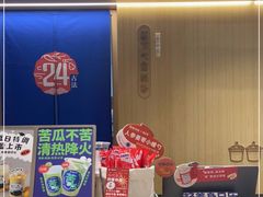 -炖物24章·顺时轻养茶(杭州大厦店)