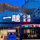 OMG‼️一醺惊现茅台柠檬茶‼️