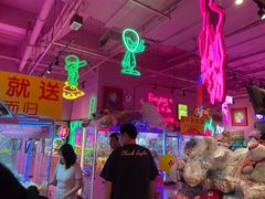 -BIG PINK大粉娃娃机主题馆(圆融星座店)