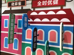 -佬麻雀·新湘菜(珠海金发购物中心店)