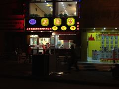 iphone_upload_pic-老盛昌(梅陇店)