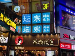 -黄兴南路步行商业街