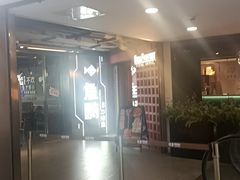 -斗牛士牛排(南京东路店)