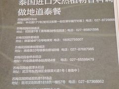 -苏梅花园(群星城店)