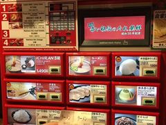 -一蘭(三宮店)