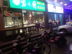 门面-紫光园(燕郊总店)