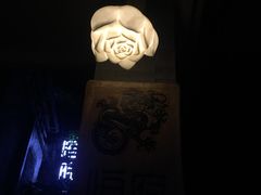 -恒府1993(文昌北路店)
