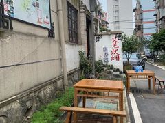 -又见炊烟私房菜(敬亭路店)