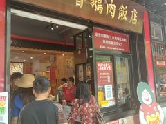 -日日香卤鹅饭店·澄海狮头鹅(澄海店)