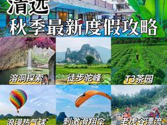 -古龙峡漂流