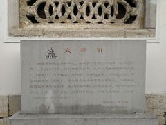 -文昌阁
