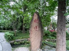 -成都武侯祠博物馆