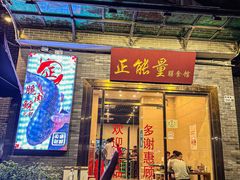 -正能量脆肉鲩火锅