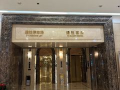 -北京广安门维景国际大酒店