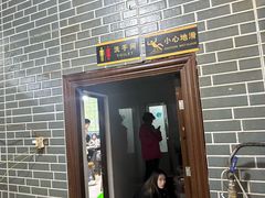 -小杨翘脚牛肉