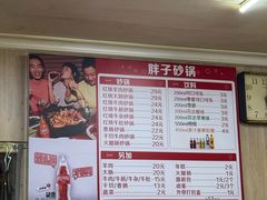 -南湖胖子砂锅(南湖店)