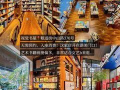 -又合书舍