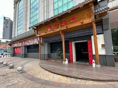 -龚记海鲜20年老字号